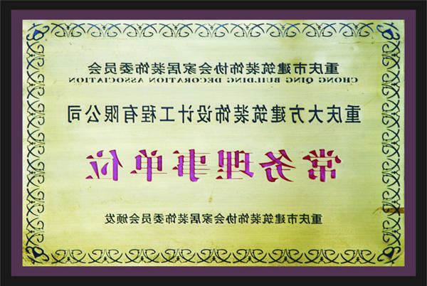 <a href='http://vzp8.lcsgxgy.com'>全网十大靠谱网投网上十大正规赌网址</a>常务理事单位